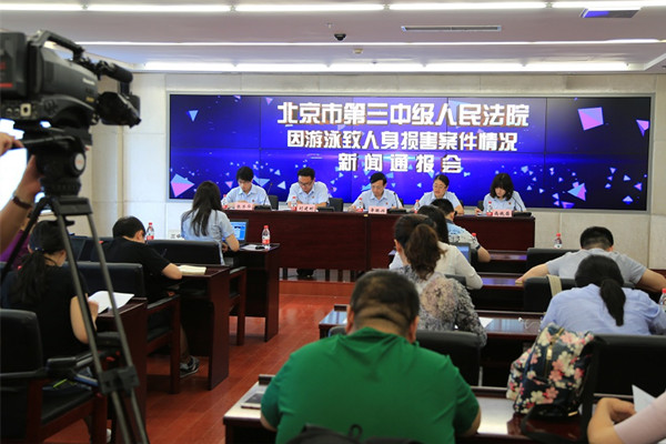 北京二中院发布老年人旅游人身损害典型案例
