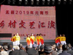 山西盂县：元宵节乡村文艺汇演喜庆上演