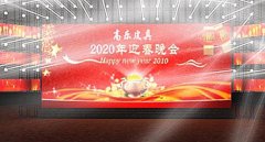 2020年度古蔺高乐皮具迎春晚会1月16日不见不散