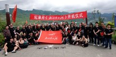 大型纪录片《航拍赤水河》开机仪式在贵州毕节举行