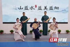 益阳文旅品牌精彩亮相2021湖南文化旅游产业博览会