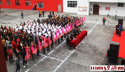 潭酒举行职工运动会 庆祝“三.八”国际妇女节