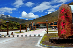 康定木雅圣地景区